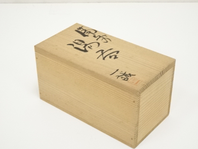 旧家蔵 備前焼 湯呑み 人気作家大平 一誠作 2客共箱付き新品未使用 道具 ] - 道具 備前焼 大平一誠造 湯呑一対（共箱） | ネット